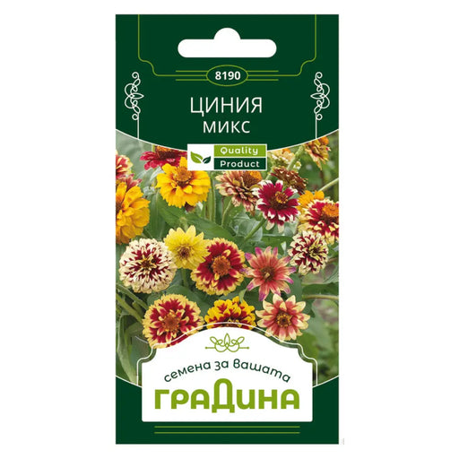 СЕМЕНА ЦИНИЯ ГРАДИНА