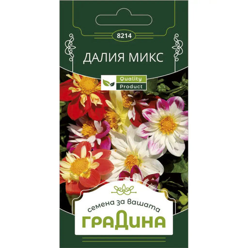 СЕМЕНА ДАЛИЯ ГРАДИНА