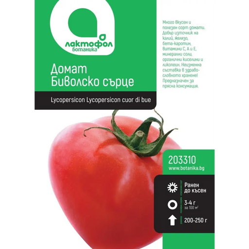 СЕМЕНА ДОМАТ БИВОЛСКО СЪРЦЕ БОТАНИК