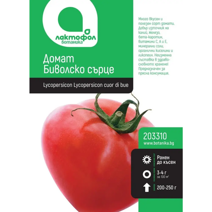 СЕМЕНА ДОМАТ БИВОЛСКО СЪРЦЕ БОТАНИК
