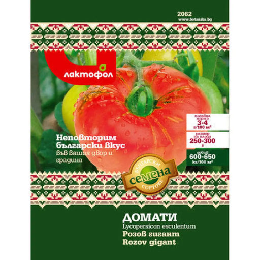 СЕМЕНА ДОМАТ ГИГАНТ БЪЛГАРСКИ СЕМЕНА