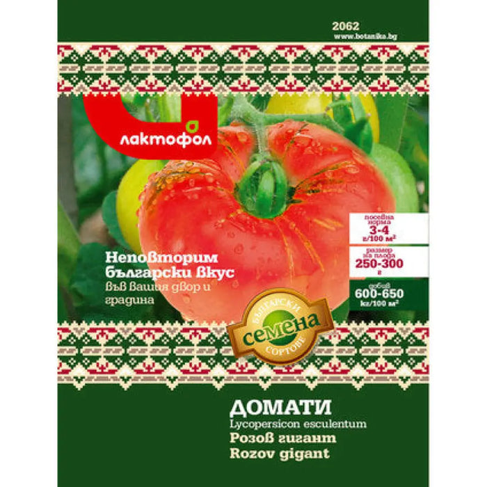 СЕМЕНА ДОМАТ ГИГАНТ БЪЛГАРСКИ СЕМЕНА