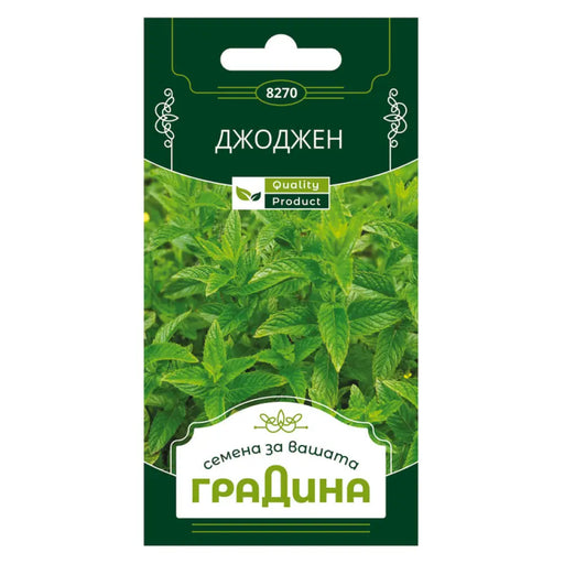 СЕМЕНА ДЖОДЖЕН ГРАДИНА