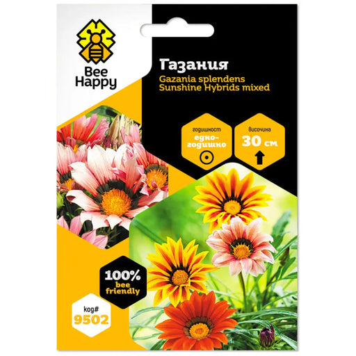 СЕМЕНА ГАЗАНИЯ BEE HAPPY