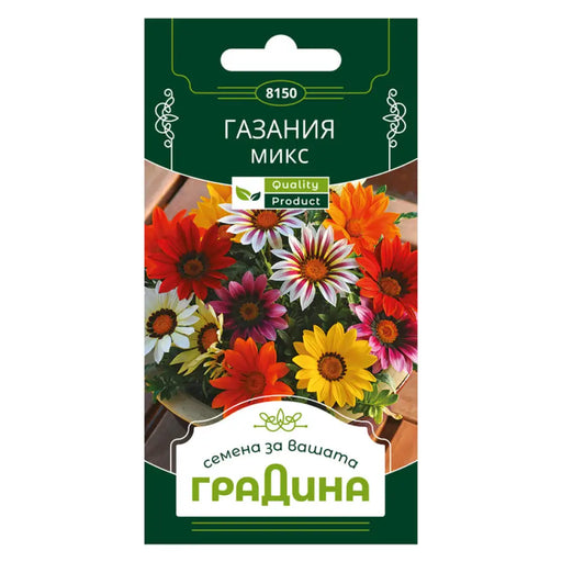 СЕМЕНА ГАЗАНИЯ ГРАДИНА