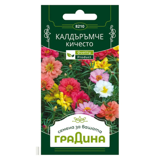 СЕМЕНА КАЛДЪРЪМЧЕ КИЧЕСТО ГРАДИНА