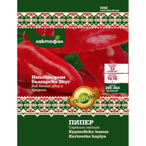 СЕМЕНА КАПИЯ КУРТОВСКА БЪЛГАРСКИ СЕМЕНА