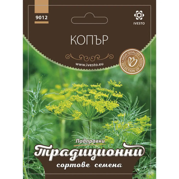 СЕМЕНА КОПЪР МЕСТЕН БСС
