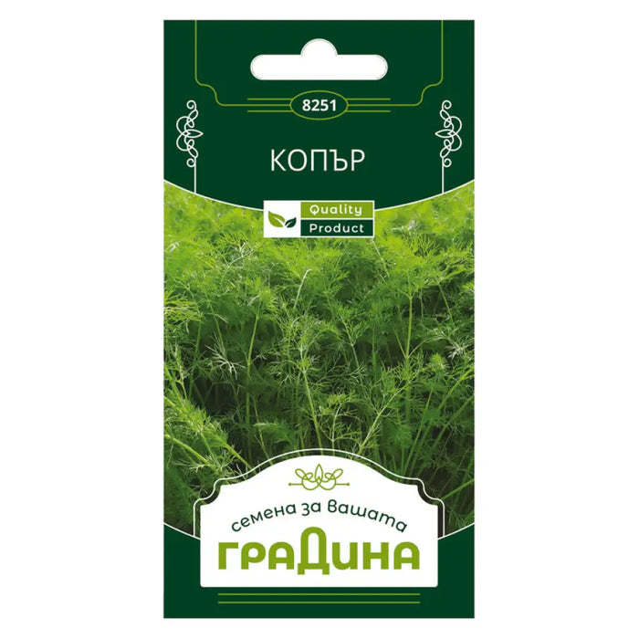 СЕМЕНА КОПЪР ГРАДИНА