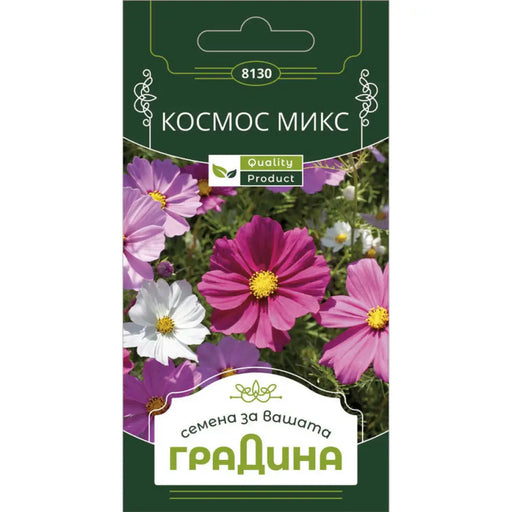 СЕМЕНА КОСМОС ГРАДИНА