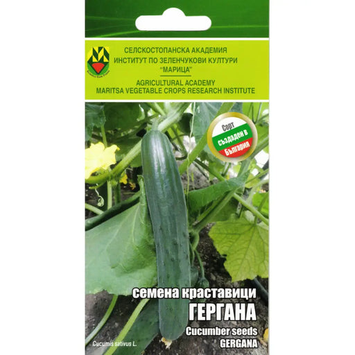 СЕМЕНА КРАСТАВИЦА ГЕРГАНА ИЗК МАРИЦА