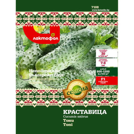 СЕМЕНА КРАСТАВИЦА ТОНИ БЪЛГАРСКИ СЕМЕНА