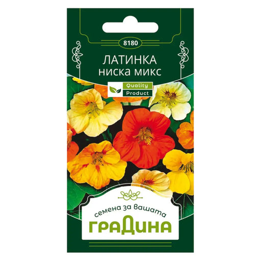 СЕМЕНА ЛАТИНКА НИСКА ГРАДИНА