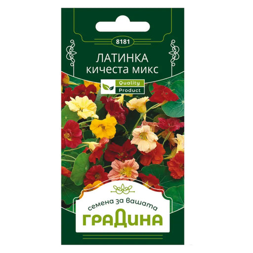 СЕМЕНА ЛАТИНКА КИЧЕСТА ГРАДИНА