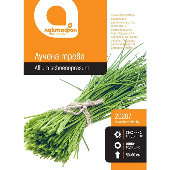 СЕМЕНА ЛУЧЕНА ТРЕВА БОТАНИК