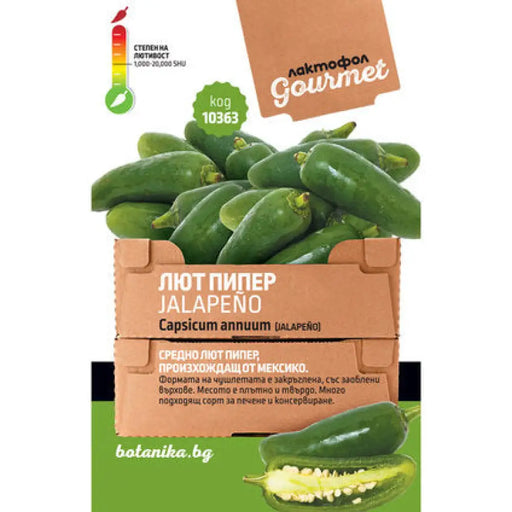СЕМЕНА ЛЮТ ПИПЕР JALAPENO GOURMET