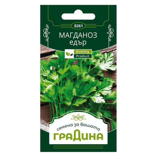 СЕМЕНА МАГДАНОЗ ЕДЪР ГРАДИНА