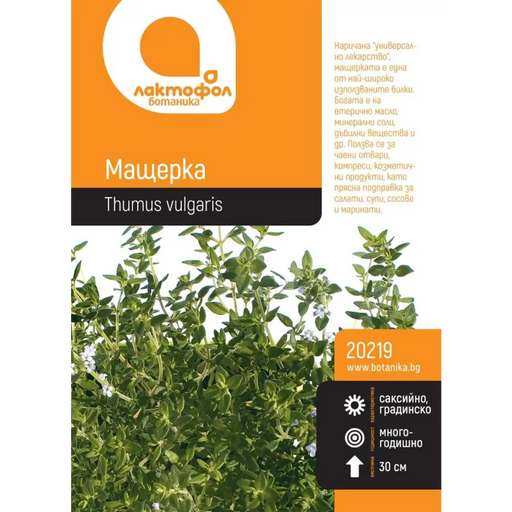 СЕМЕНА МАЩЕРКА БОТАНИК