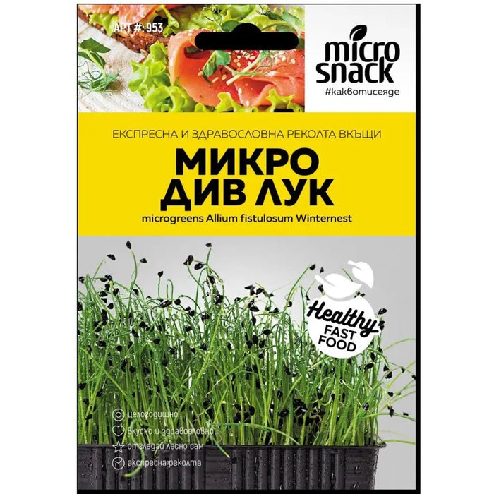 СЕМЕНА МИКРО - ДИВ ЛУК 4 ГР.