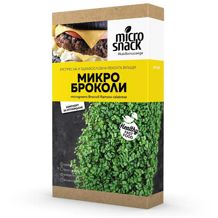 СЕМЕНА МИКРО ГРАДИНА - БРОКОЛИ