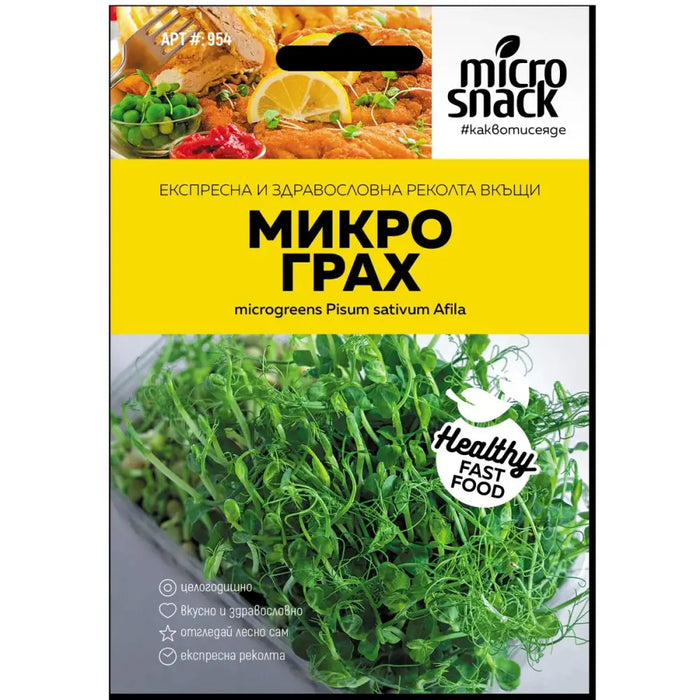 СЕМЕНА МИКРО - ГРАХ 20 ГР.