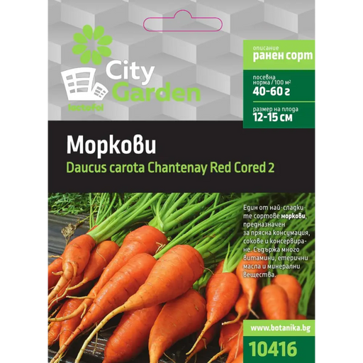 СЕМЕНА МОРКОВИ CITY GARDEN