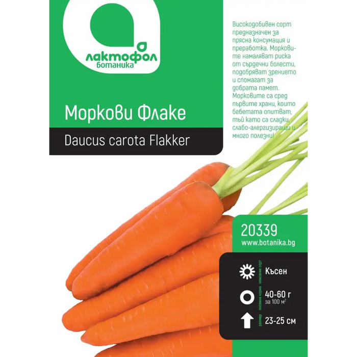 СЕМЕНА МОРКОВИ ФЛАКЕ БОТАНИК