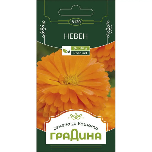 СЕМЕНА НЕВЕН ГРАДИНА