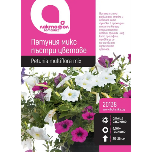 СЕМЕНА ПЕТУНИЯ МИКС БОТАНИК