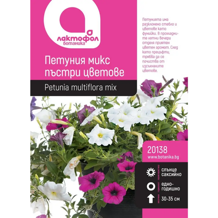 СЕМЕНА ПЕТУНИЯ МИКС БОТАНИК