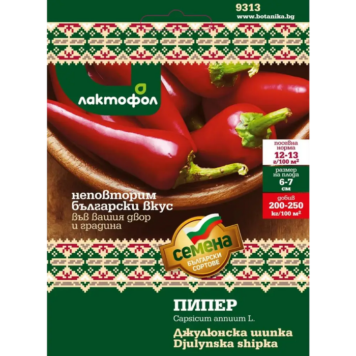 СЕМЕНА ПИПЕР ДЖУЛЮНСКА ШИПКА 3ГР БГ