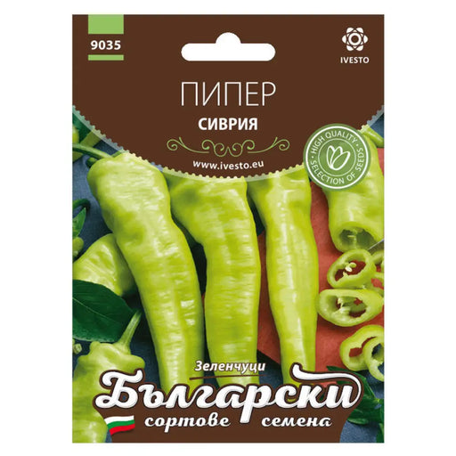 СЕМЕНА ПИПЕР СИВРИЯ БСС