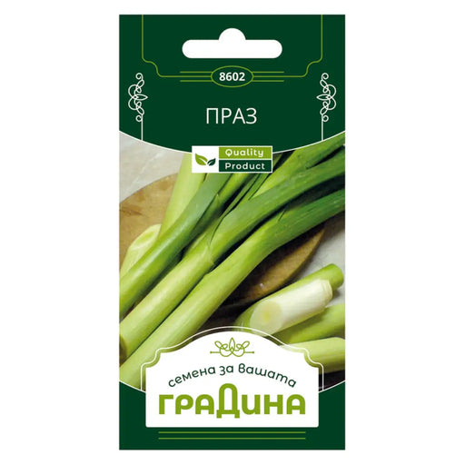 СЕМЕНА ПРАЗ ГРАДИНА