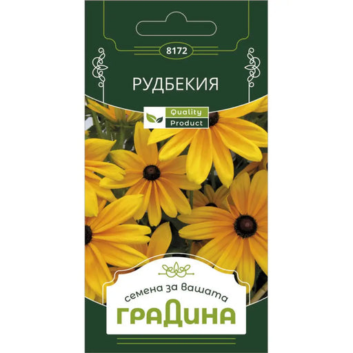 СЕМЕНА РУДБЕКИЯ ГРАДИНА