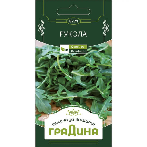 СЕМЕНА РУКОЛА ГРАДИНА