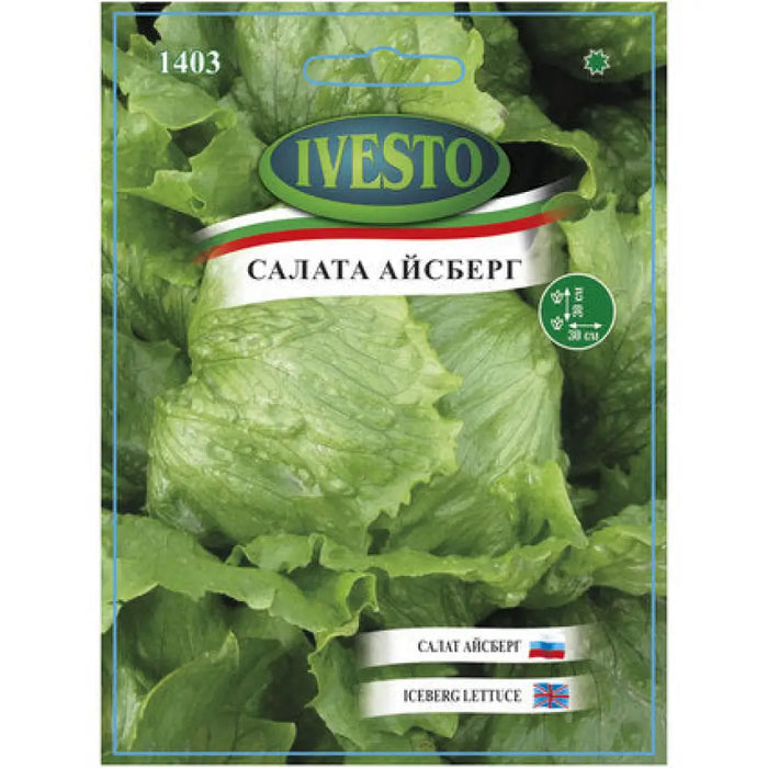СЕМЕНА САЛАТА АЙСБЕРГ IVESTO