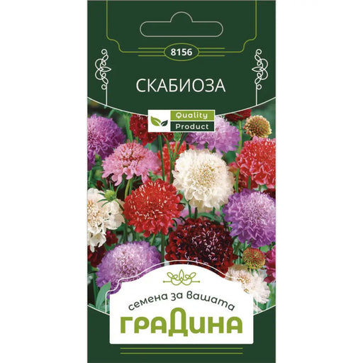 СЕМЕНА СКАБИОЗА ГРАДИНА