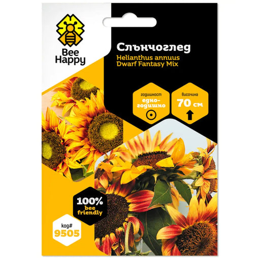 СЕМЕНА СЛЪНЧОГЛЕД BEE HAPPY