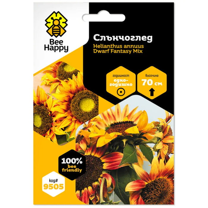 СЕМЕНА СЛЪНЧОГЛЕД BEE HAPPY