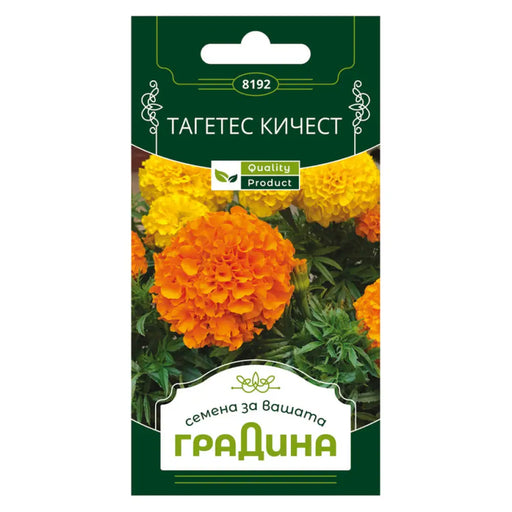 СЕМЕНА ТАГЕТЕС КИЧЕСТ ЕКСТРА ГРАДИНА