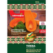 СЕМЕНА ТИКВА МУСКАТНА 51/17 5ГР БГ