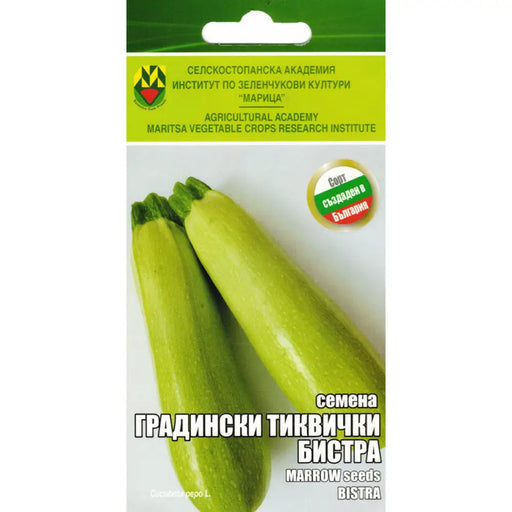 СЕМЕНА ТИКВИЧКА БИСТРА ИЗК МАРИЦА