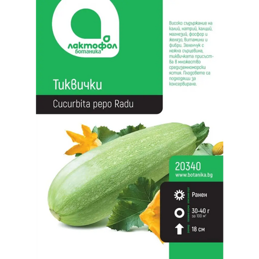 СЕМЕНА ТИКВИЧКИ ГЕНОВЕЗЕ БОТАНИК