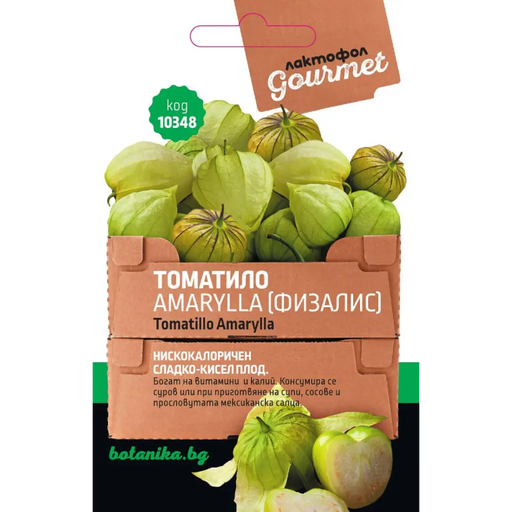 СЕМЕНА ТОМОТИЛО АМАРИЛА ФИЗАЛИС 0.5ГР