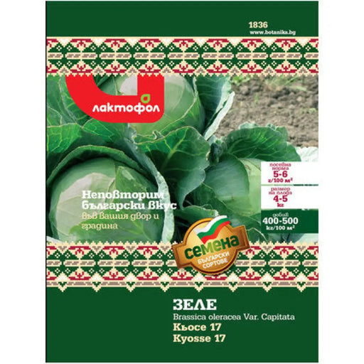 СЕМЕНА ЗЕЛЕ КЬОСЕ БЪЛГАРСКИ СЕМЕНА