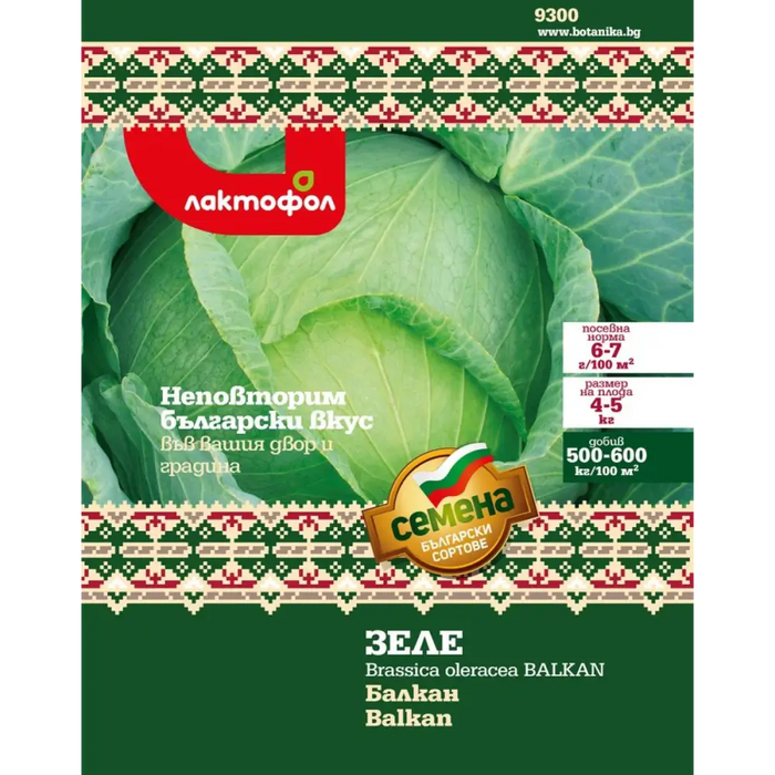 СЕМЕНА ЗЕЛЕ БАЛКАН 5ГР.