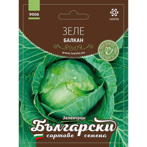 СЕМЕНА ЗЕЛЕ БАЛКАН БСС