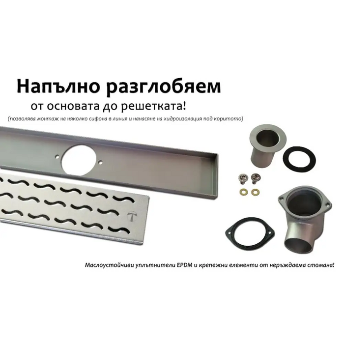 СИФОН ЛИНЕЕН 720ММ INOX
