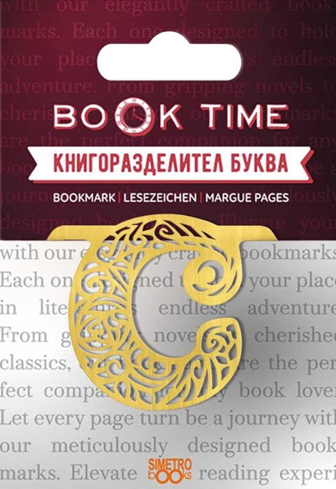 Метален книгоразделител Simetro Book Time - Буква С