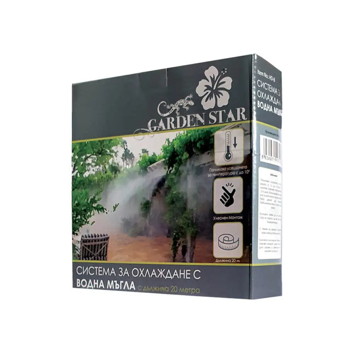 СИСТЕМА ЗА ОХЛАЖДАНЕ/ ВОДНА МЪГЛА 20M GARDEN STAR HD-8